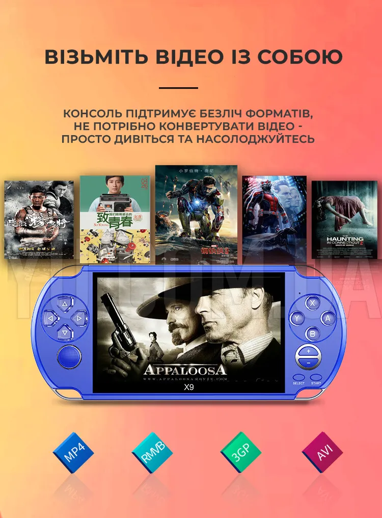Ігрова PSP приставка X9 Портативна ігрова консоль з ТВ-виходом, 8ГБ екран 5,1 дюймів Ігрова PSP приставка X9 Портативна ігрова консоль з ТВ-виходом, 8ГБ екран 5,1 дюймів